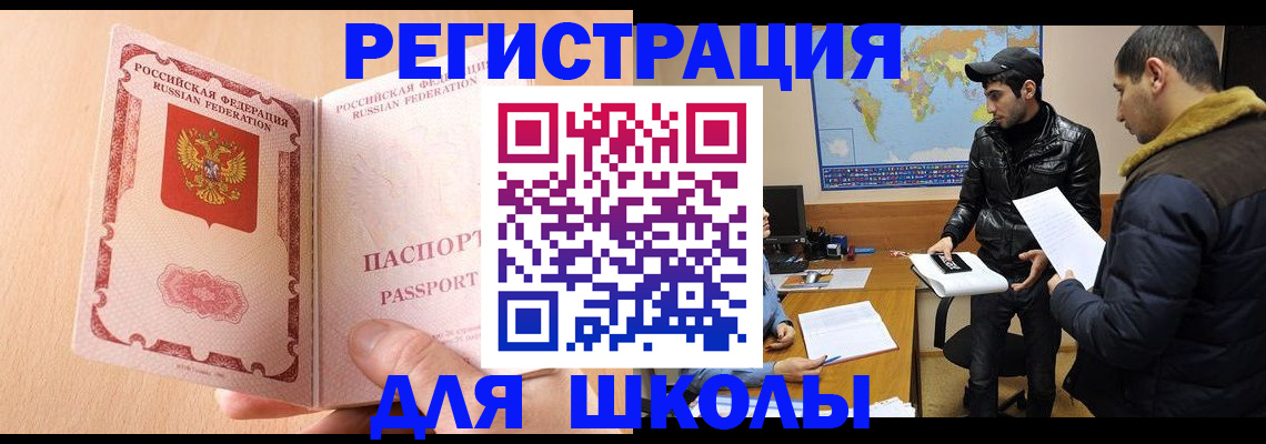 временная регистрация адрес в Воскресенске