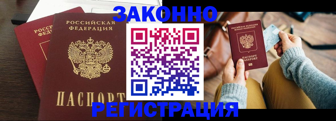 прописка для школы в Воскресенске