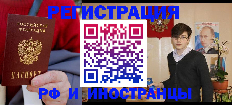 регистрация для школы в Воскресенске