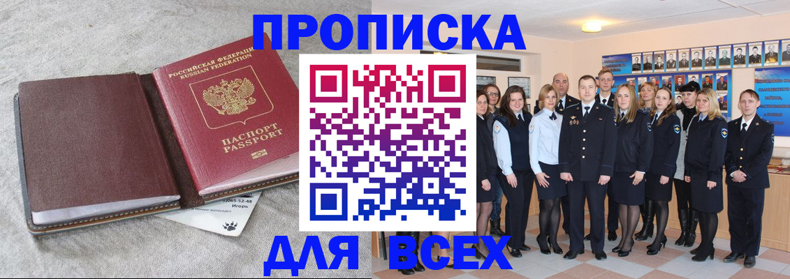 временная регистрация законно в Воскресенске